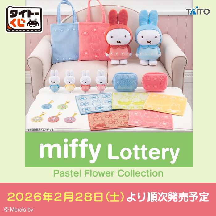 タイトーくじ　ミッフィー　Pastel Flower Collection