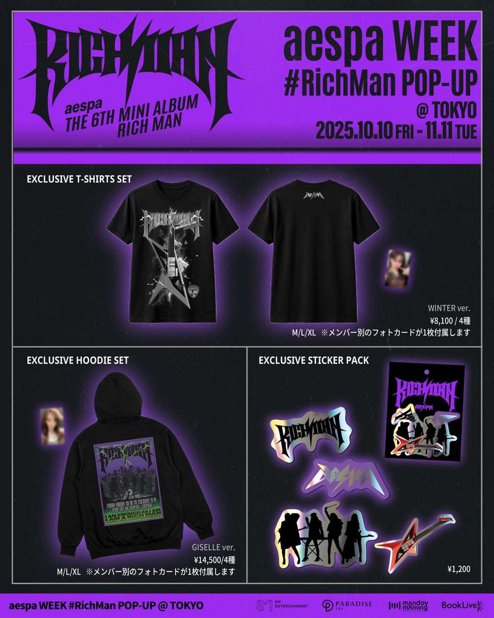 【2025年10月10日開催】aespa WEEK #RichMan POP-UP @TOKYO