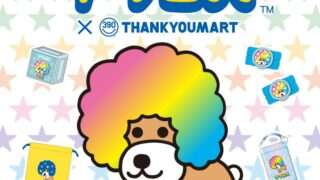 アフロ犬 コラボ