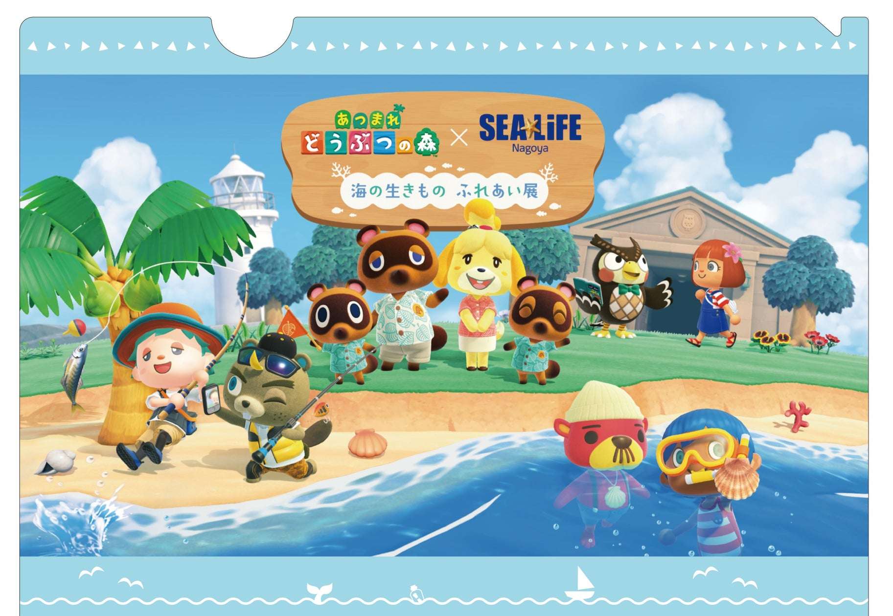 どうぶつの森 コラボ