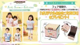 アンパンマン コラボ