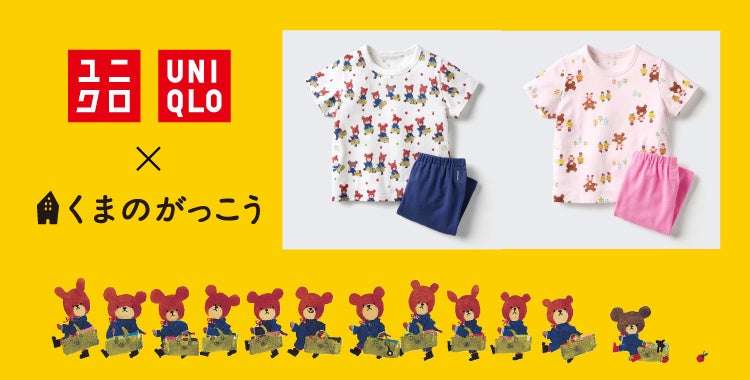 【2025年4月14日発売】くまのがっこう 絵本コレクションドライパジャマ