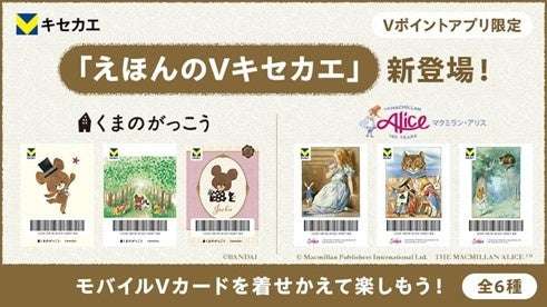 くまのがっこう コラボ