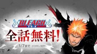 BLEACH コラボ