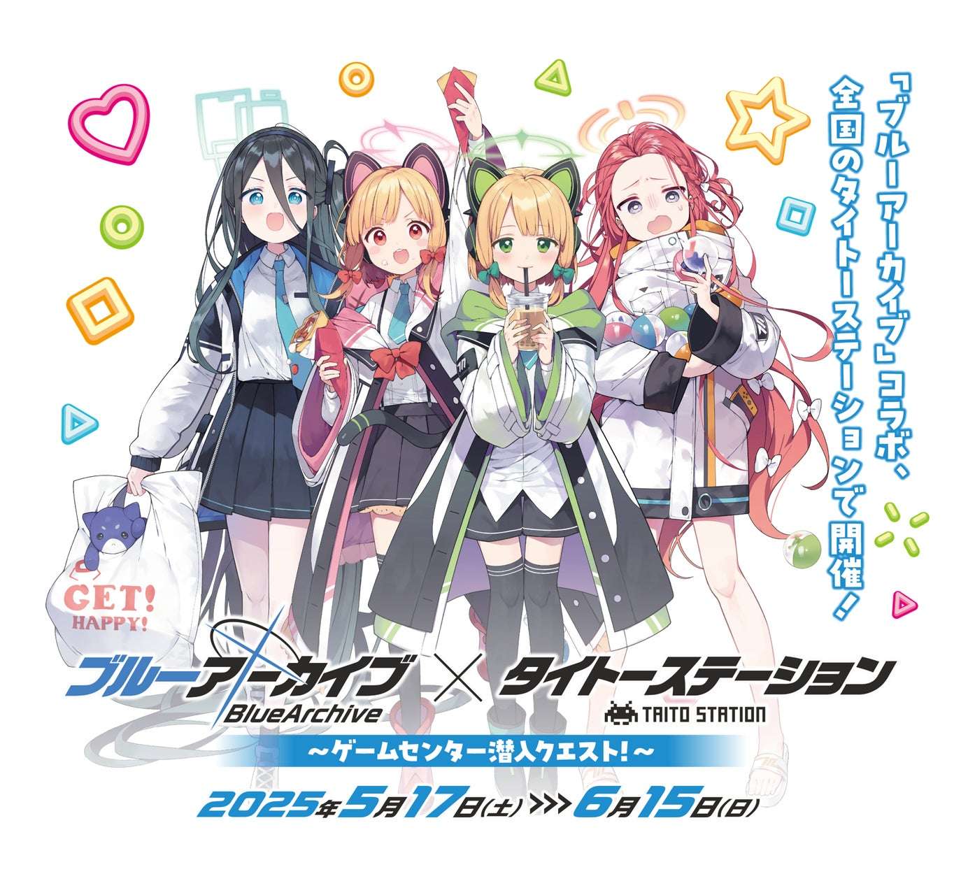 【2025年5月17日開催】ブルーアーカイブ×タイトーステーション～ゲームセンター潜入クエスト！～