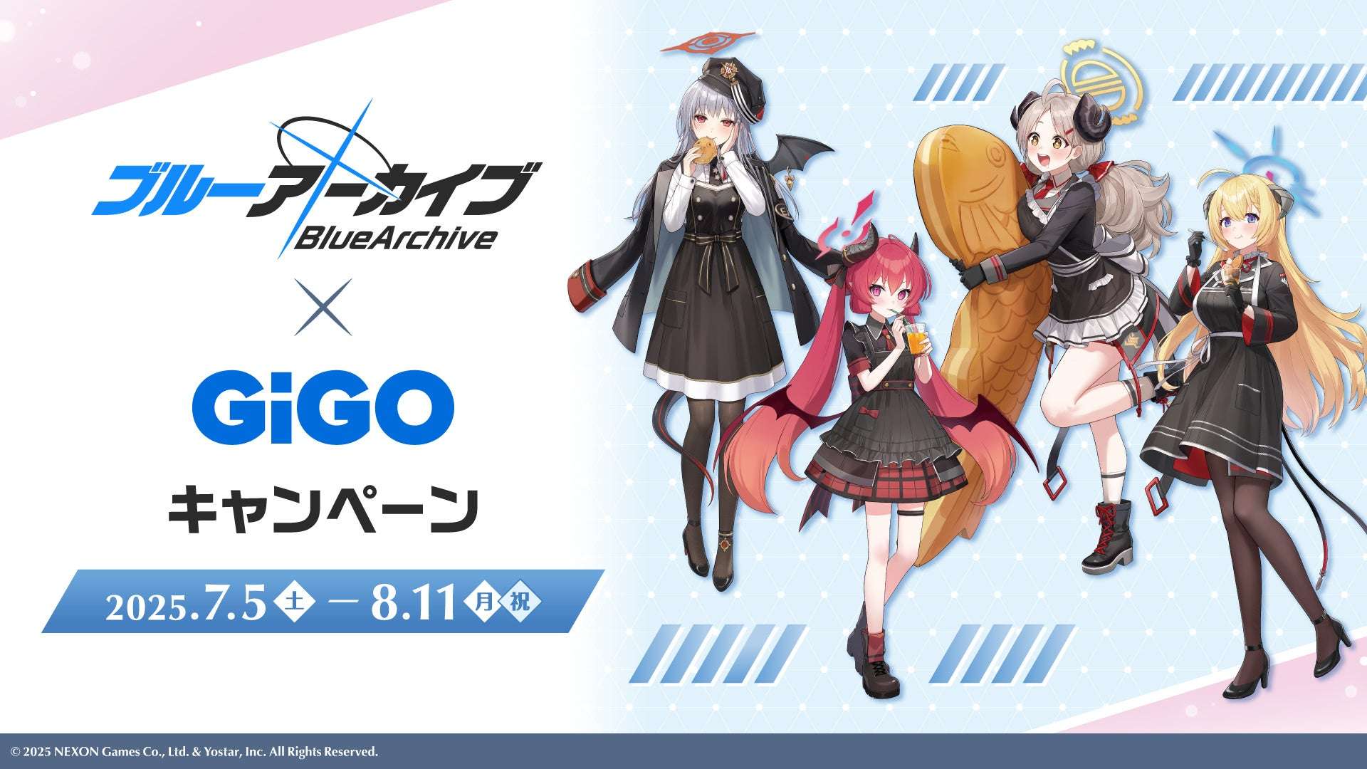 【2025年7月5日開催】ブルーアーカイブ×GiGO キャンペーン