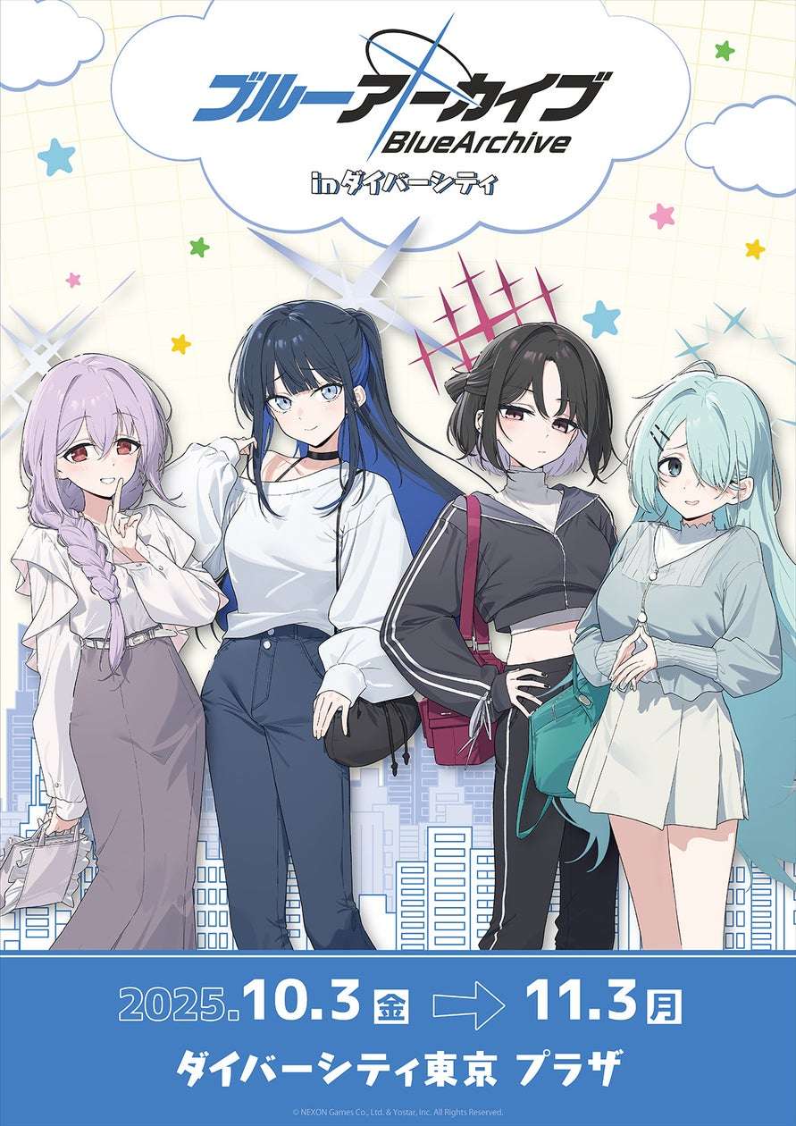 【2025年10月3日開催】ブルーアーカイブ POP UP SHOP in ダイバーシティ