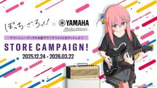 ぼっち・ざ・ろっく コラボ