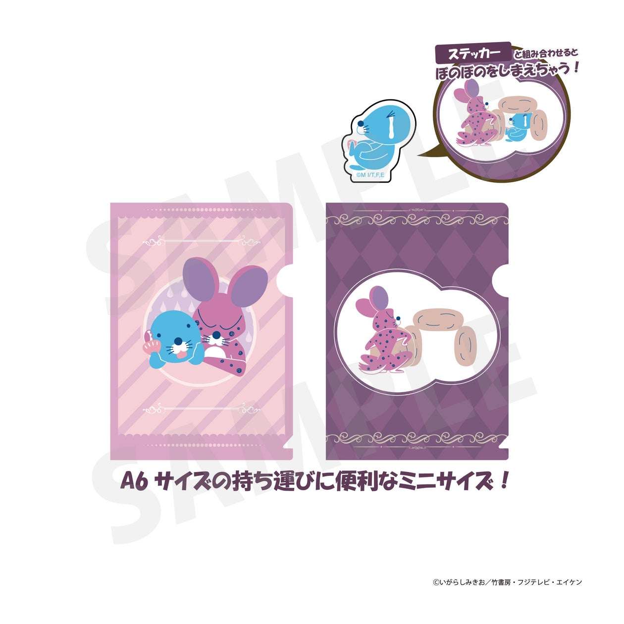 【2025年8月22日開催】ぼのぼの × RAD BROS CAFE コラボカフェ