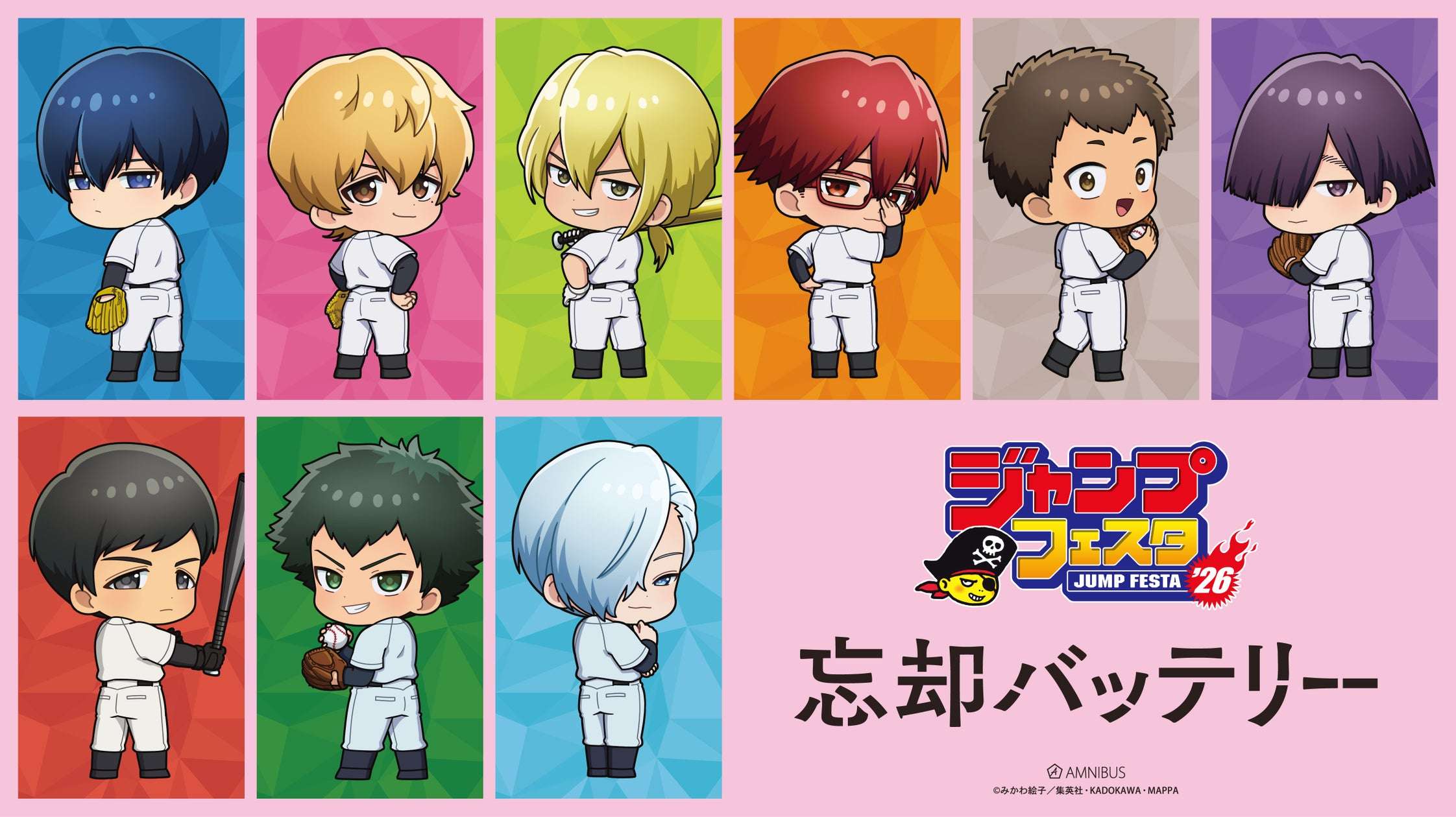 【2025年12月20日開催】忘却バッテリー AMNIBUSブース出展 ジャンプフェスタ2026