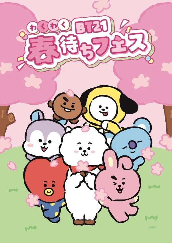 BT21 コラボ