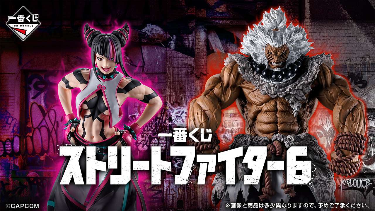 ストリートファイター 一番くじ