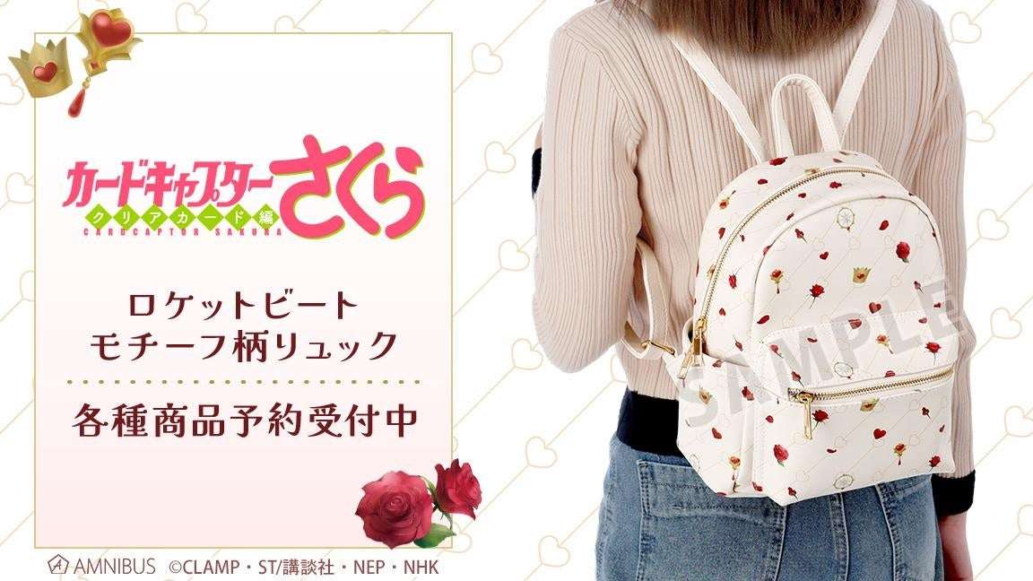 【2024年1月15日発売】ロケットビート モチーフ柄リュック