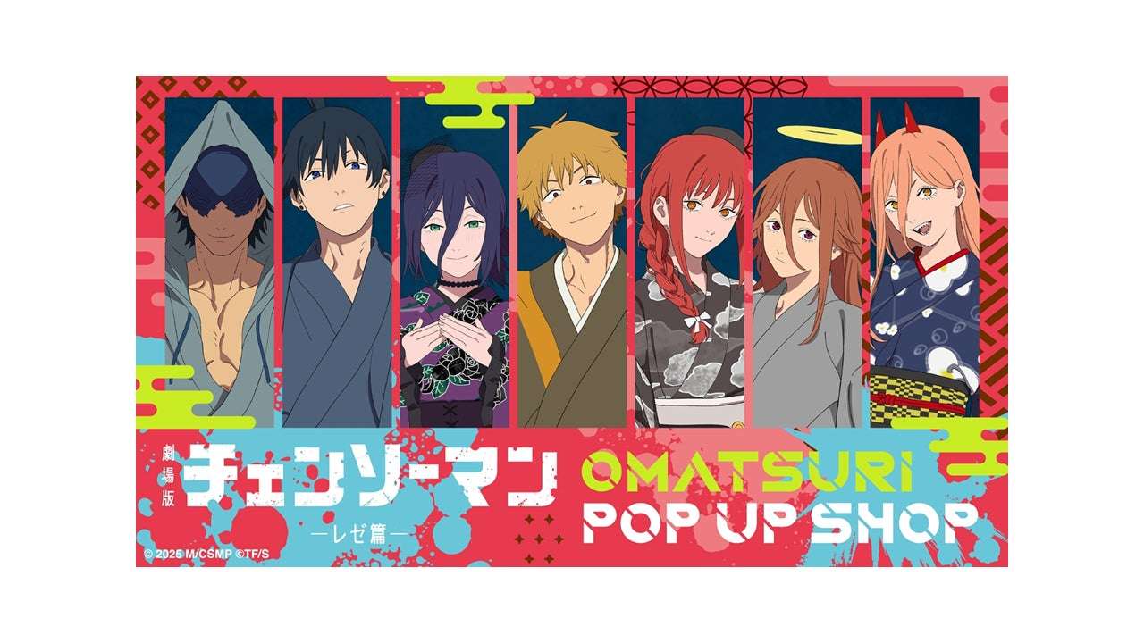 【2025年11月21日開催】劇場版『チェンソーマン レゼ篇』OMATSURI POP UP SHOP