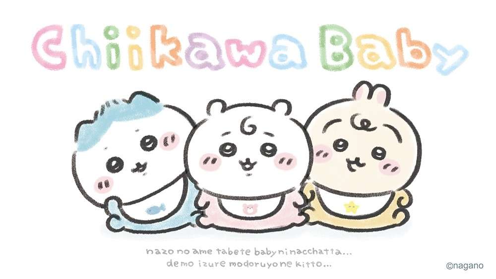 【2025年9月5日開催】Chiikawa Baby(ちいかわベビー)