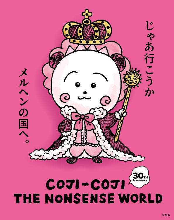 【2025年5月30日発売】COJI-COJI THE NONSENSE WORLD 公式グッズ