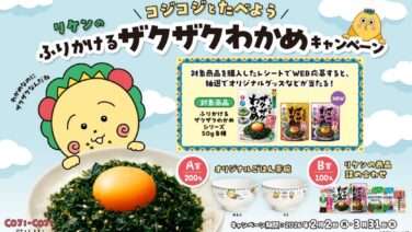 コジコジ コラボ