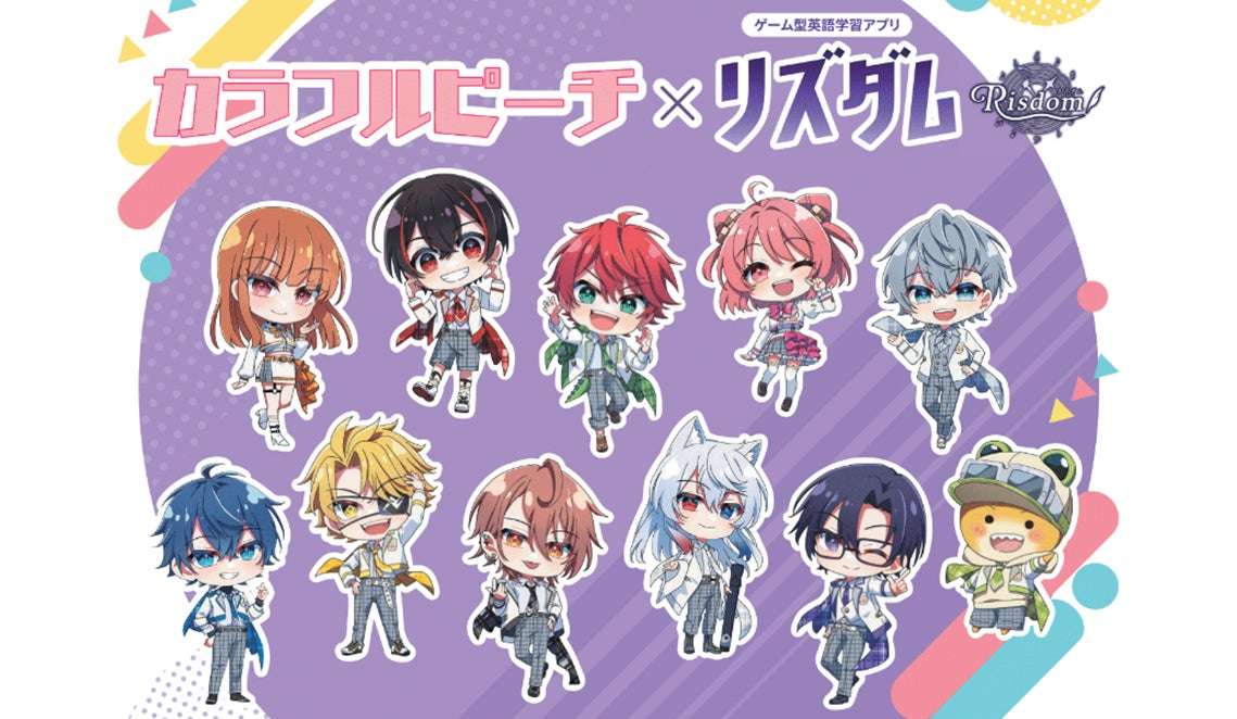 【2025年6月28日開催】カラフルピーチ スペシャルコラボレーション企画