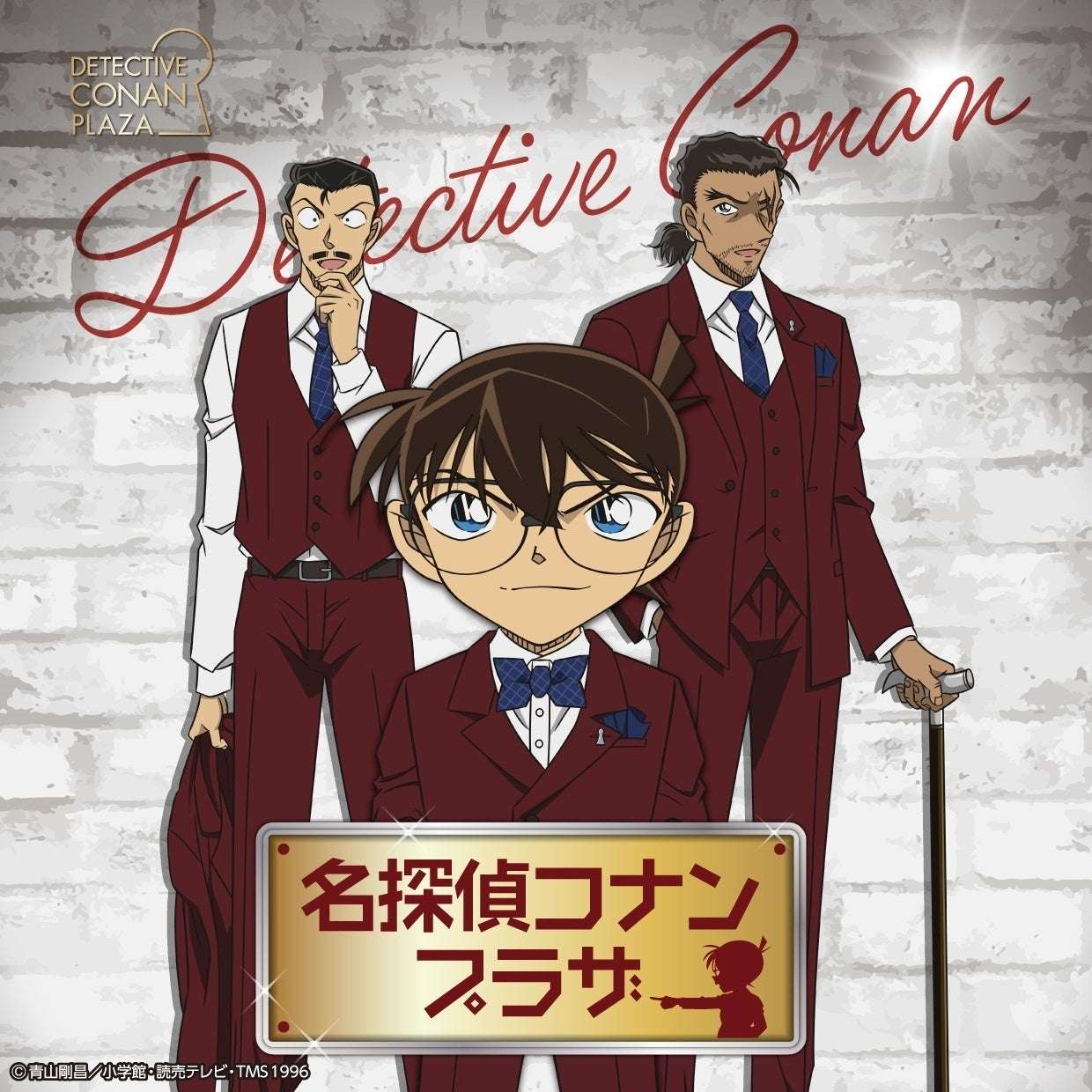 【2025年4月25日開催】名探偵コナン 名探偵コナンプラザ