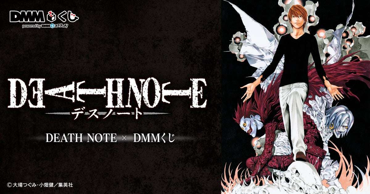 2026年2月】DEATH NOTEのコラボニュース一覧！グッズ発売・イベント