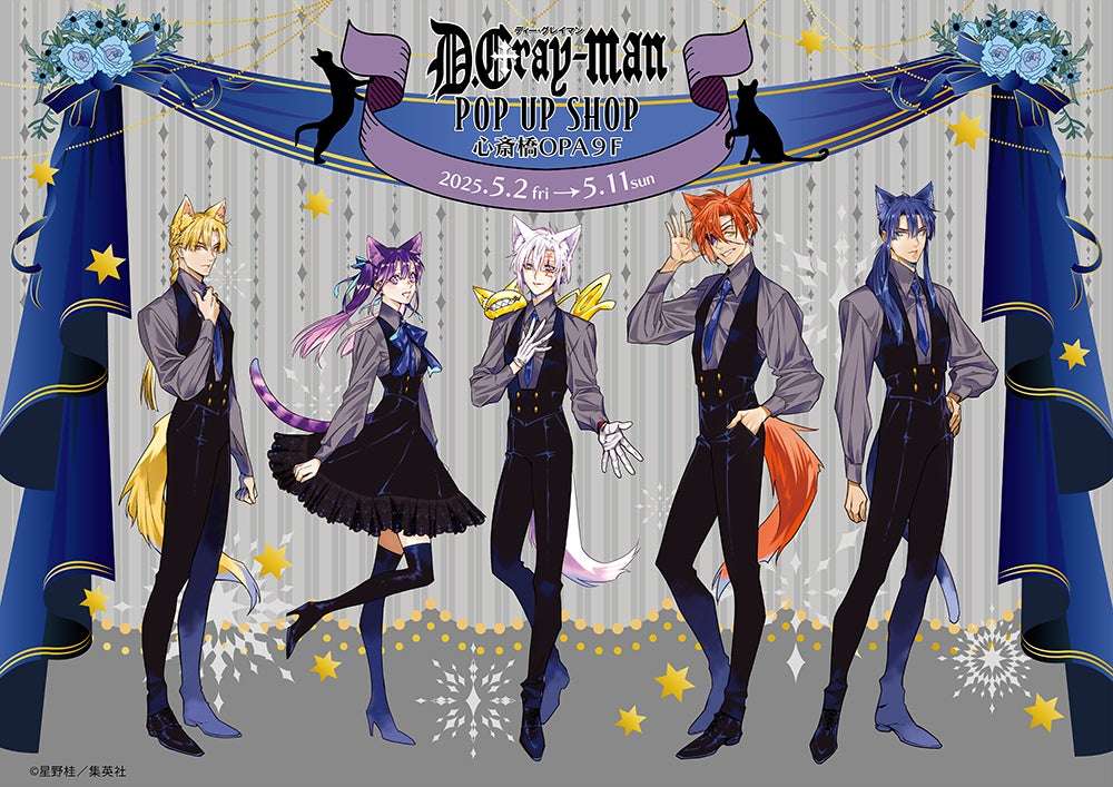 【2025年5月2日開催】D.Gray-man POP UP SHOP