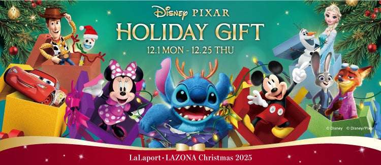 【2025年12月1日開催】Disney PIXAR HOLIDAY GIFT