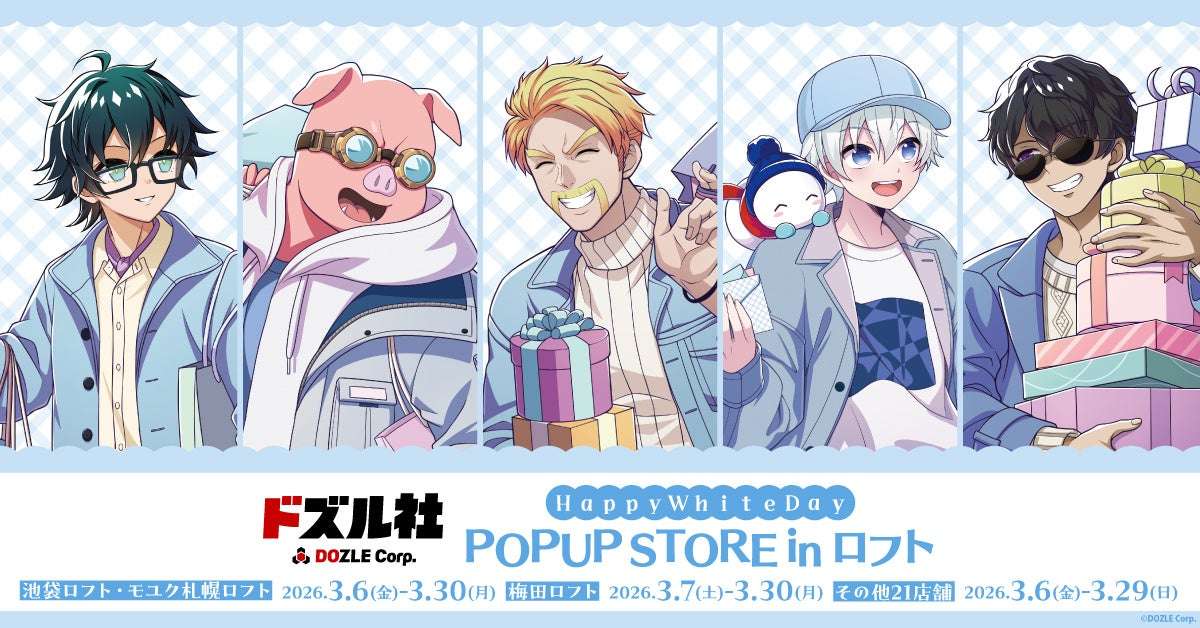 【2026年3月6日開催】ドズル社 Happy White Day POPUP STORE in ロフト