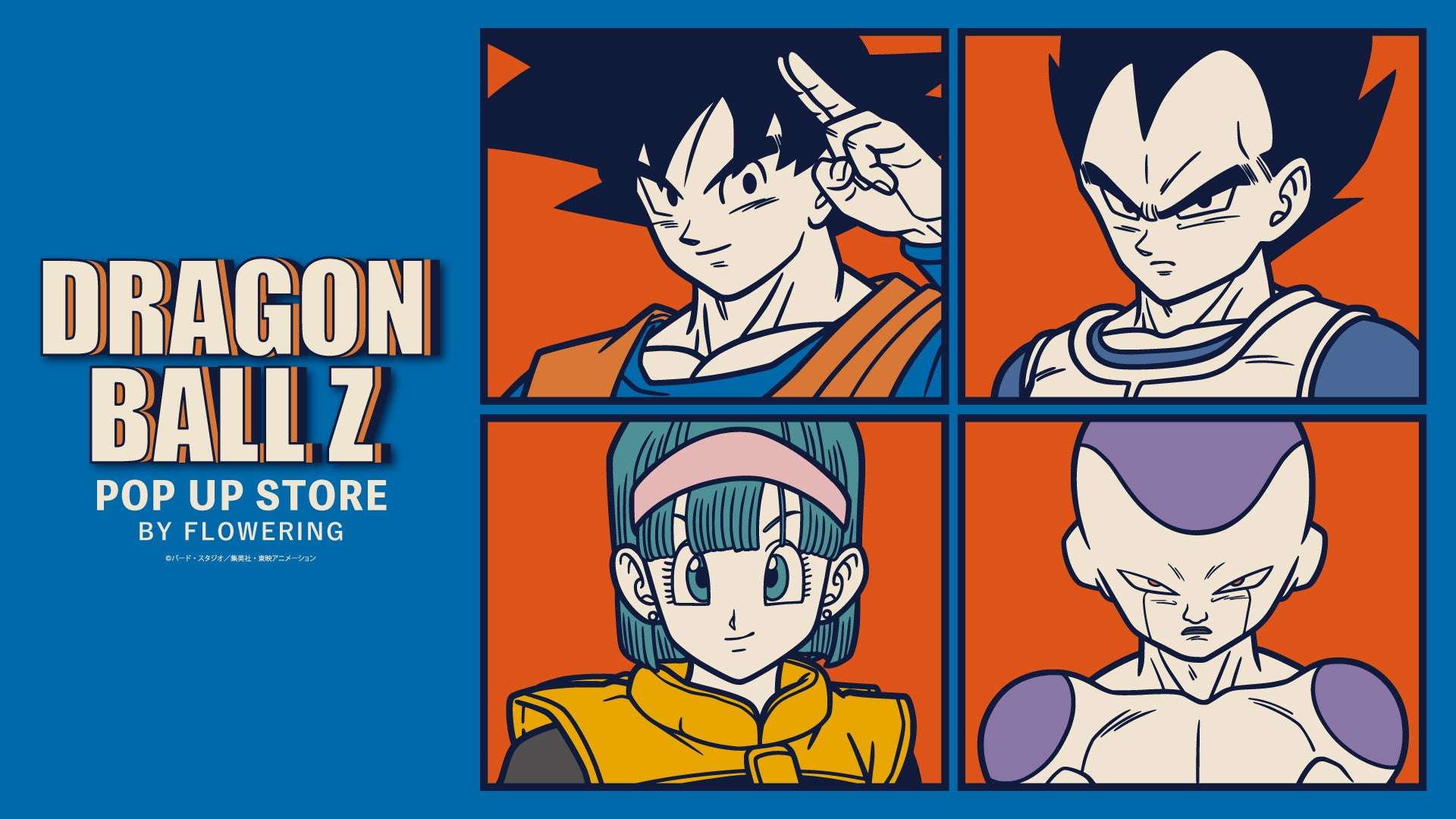【2025年6月10日開催】DRAGON BALL Z POP UP STORE
