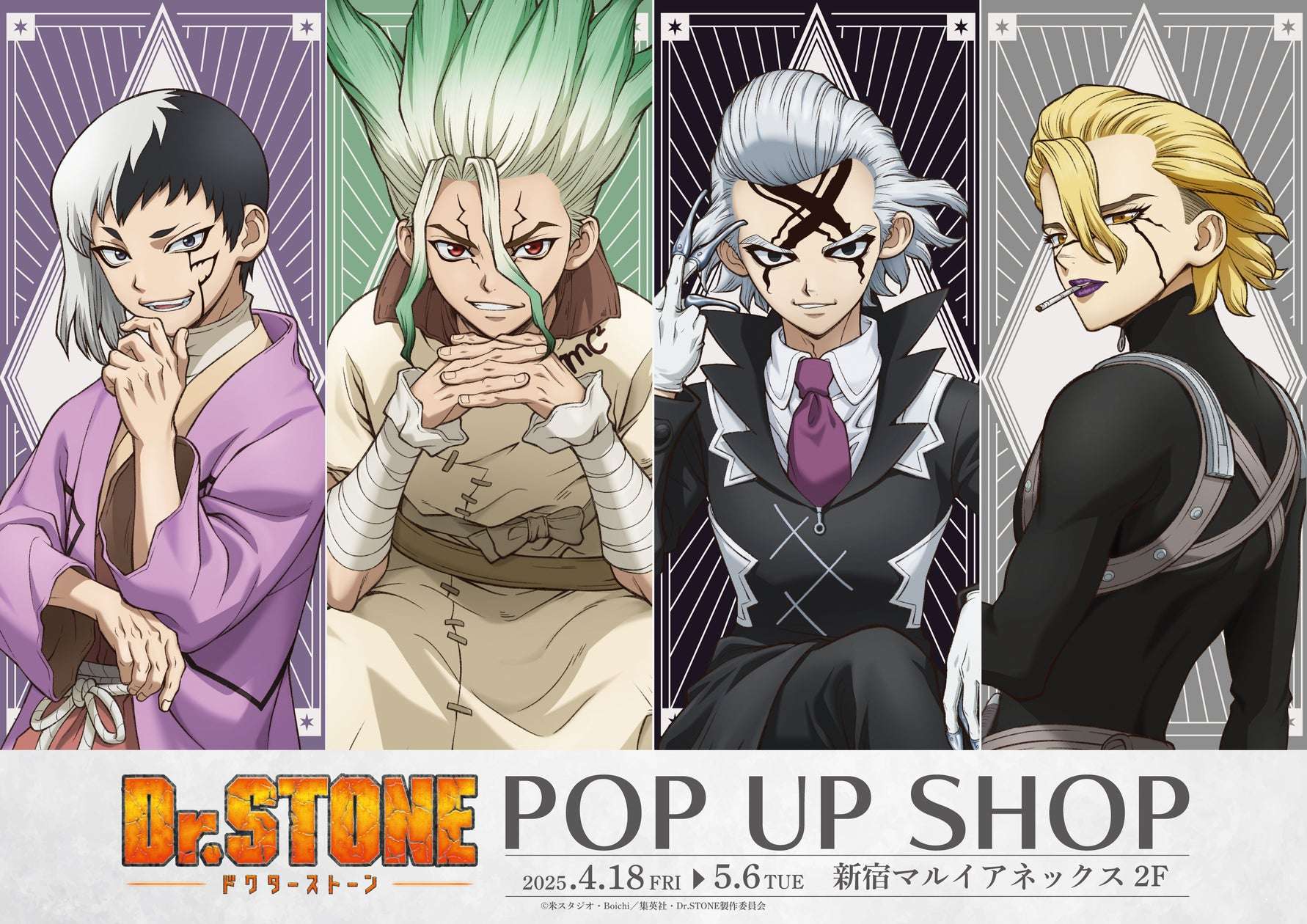 【2025年4月18日開催】Dr.STONE POP UP SHOP