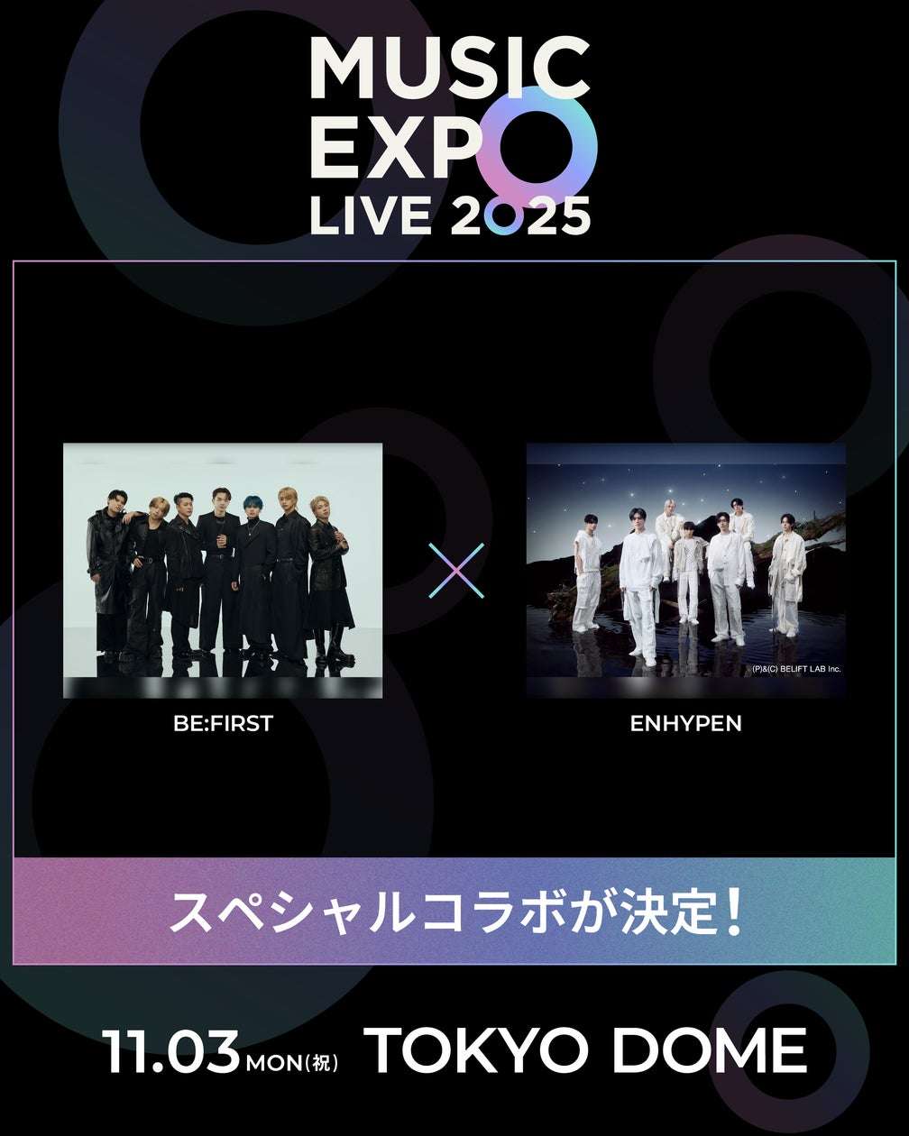 【2025年11月3日開催】ENHYPEN MUSIC EXPO LIVE 2025