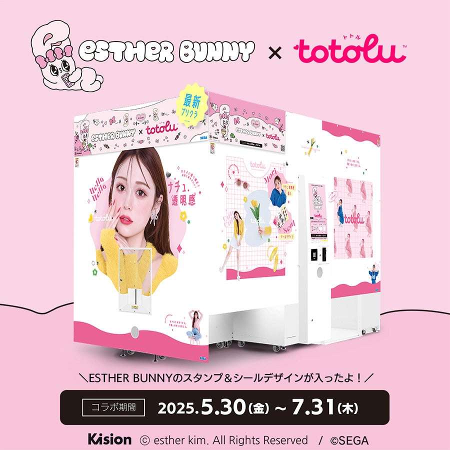 【2025年5月30日開催】エスターバニー × totolu コラボイベント