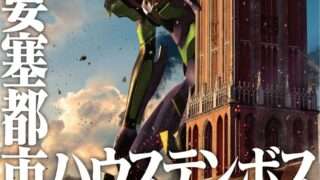 エヴァンゲリオン コラボ
