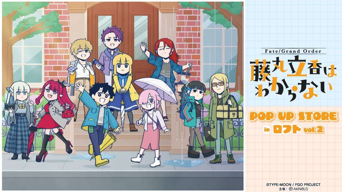 【2025年6月17日開催】Fate/Grand Order 藤丸立香はわからない POP UP STORE in ロフト vol.2