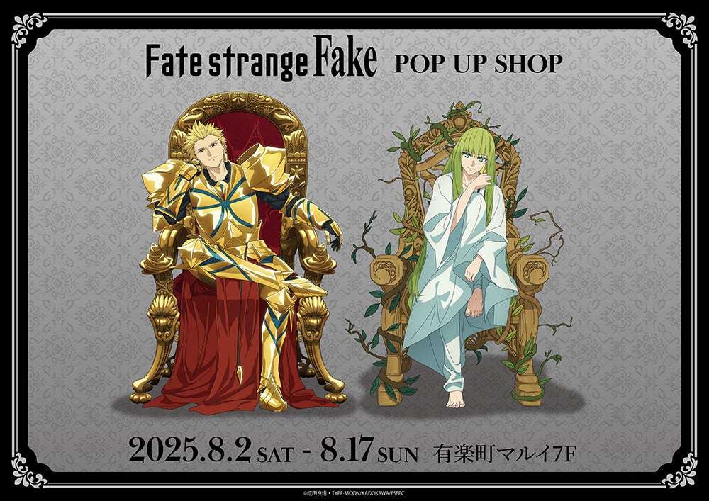 【2025年8月2日開催】Fate/strange Fake POP UP SHOP