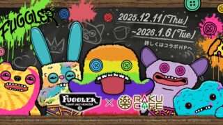 ファグラー コラボ