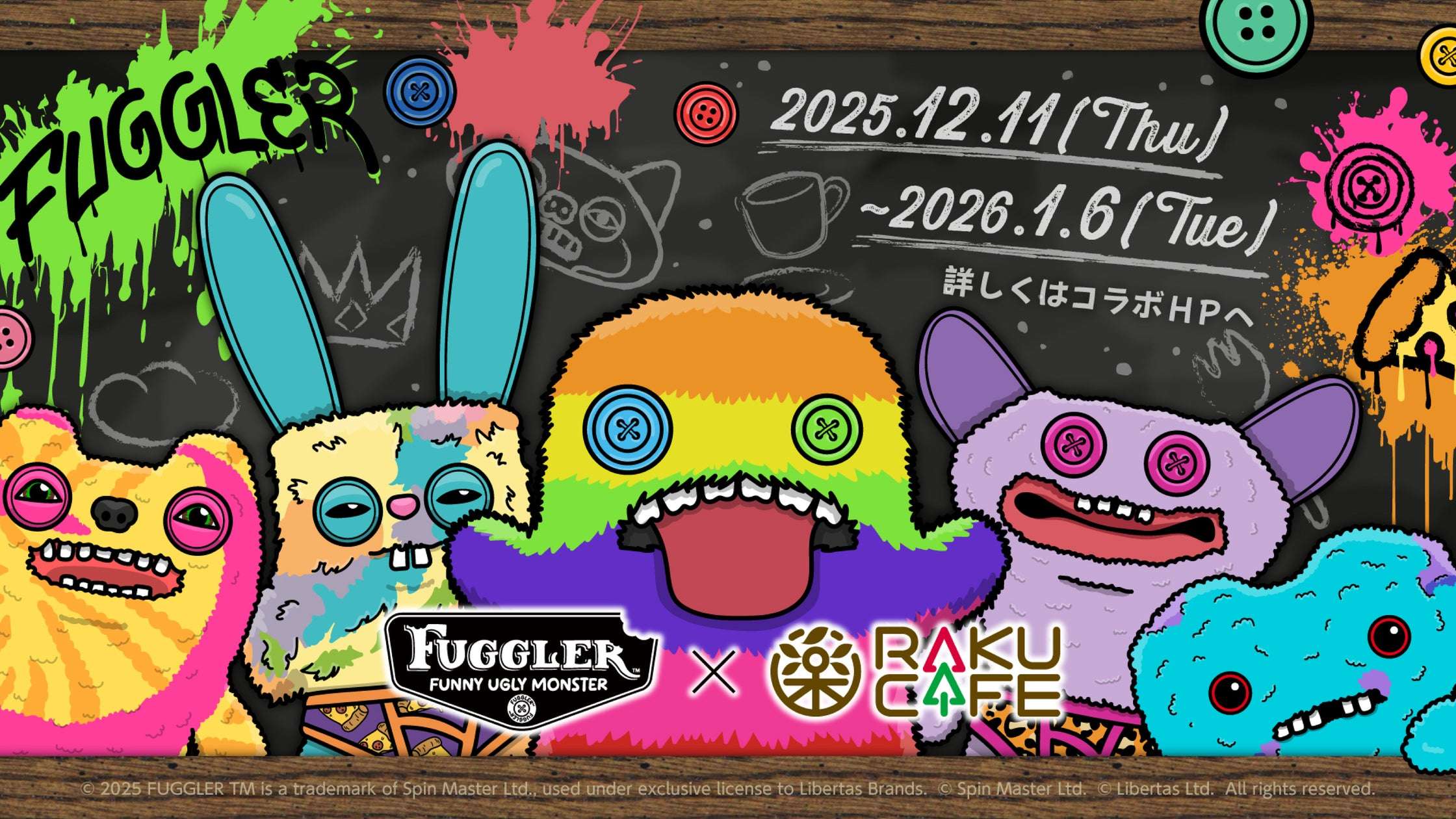 ファグラー コラボ