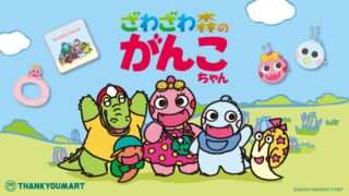 がんこちゃん コラボ