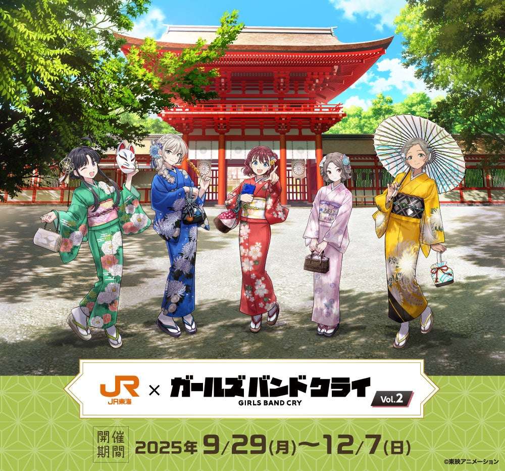 【2025年9月29日開催】JR東海×ガールズバンドクライ Vol.2 POP UP SHOP in GiGO
