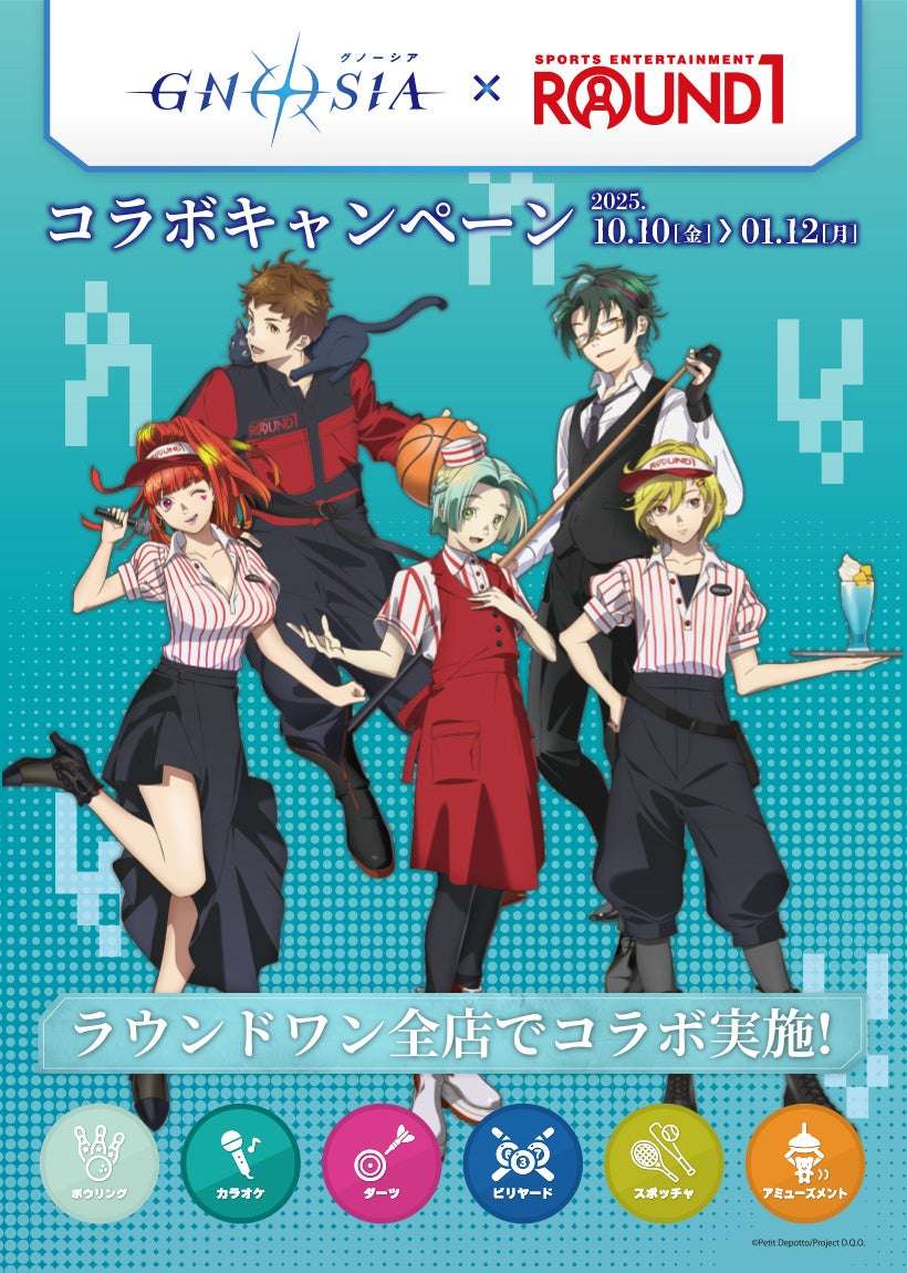 【2025年10月10日開催】グノーシア × ROUND1 コラボキャンペーン
