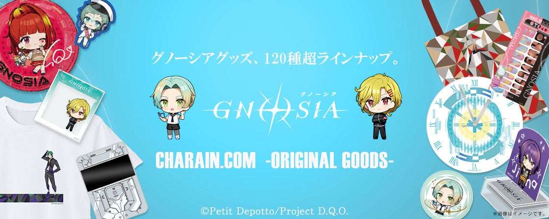 【2025年11月30日発売】アニメ『グノーシア』アクキー付きぽすたんぷ&フレーム切手セット