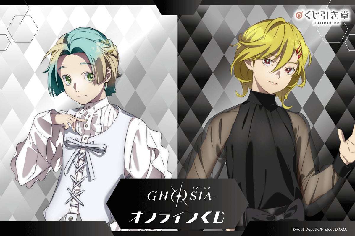 【2025年12月2日発売】TVアニメ『グノーシア』オンラインくじ