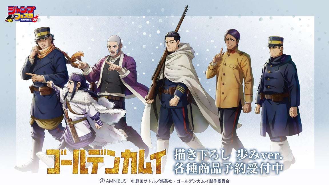 【2024年12月17日発売】TVアニメ『ゴールデンカムイ』描き下ろし 歩みver. トレーディングアクリルカード