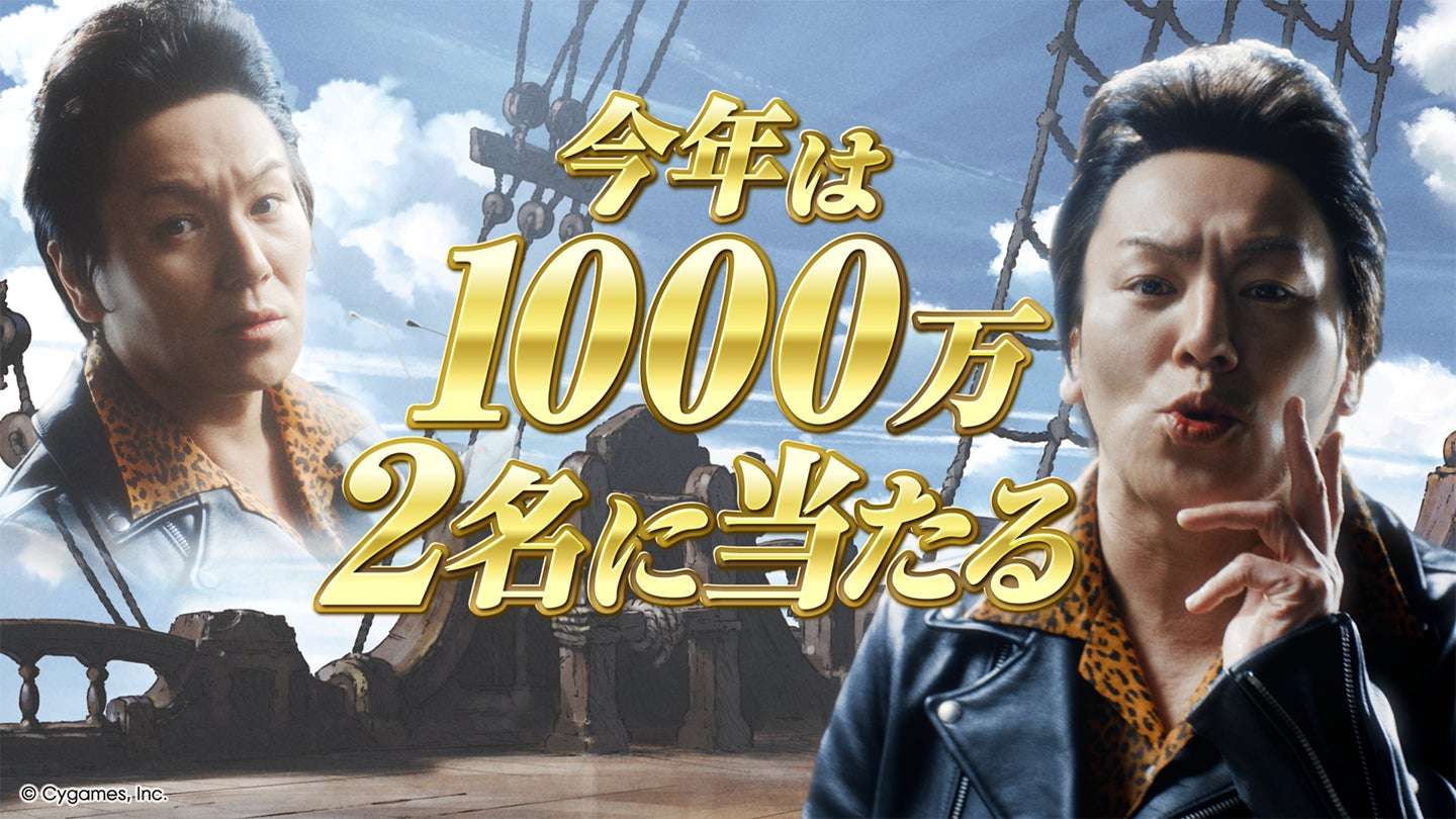 【2025年8月1日開催】グランブルーファンタジー 今年は2名に1000万！グラブルサマードリームキャンペーン