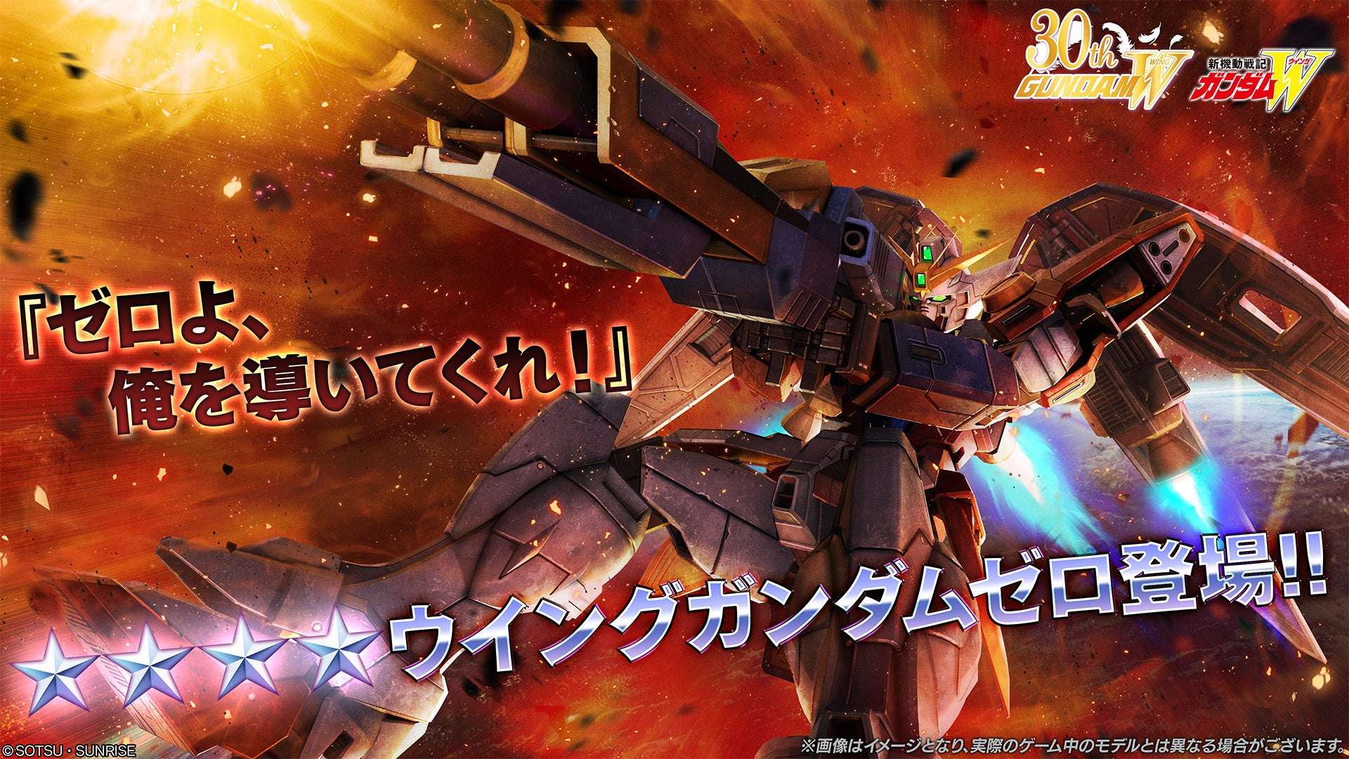 【2025年5月29日開催】機動戦士ガンダム バトルオペレーション2 2周年記念キャンペーン