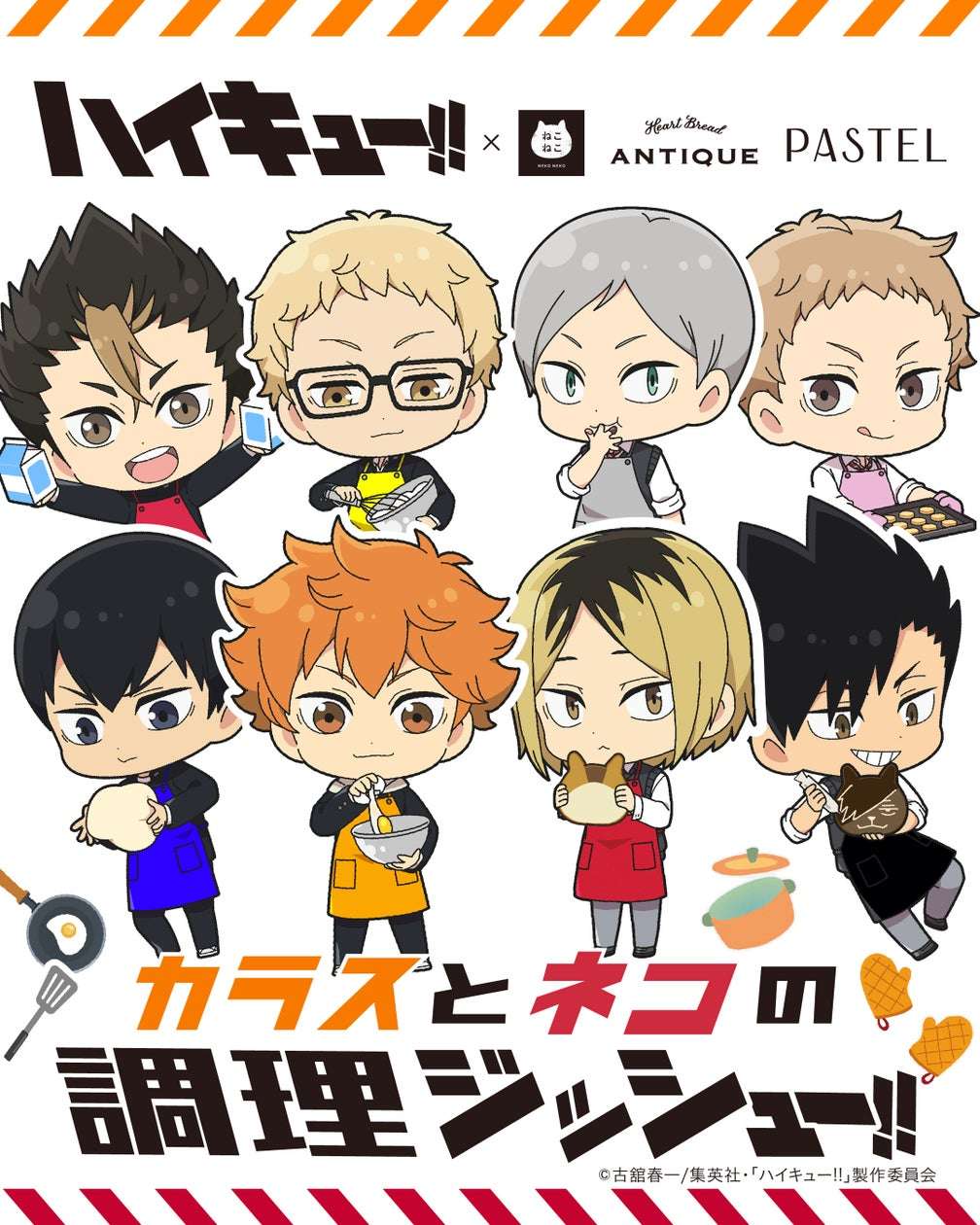 【71位】ハイキュー!! カラスとネコの調理ジッシュー‼ : 2pt