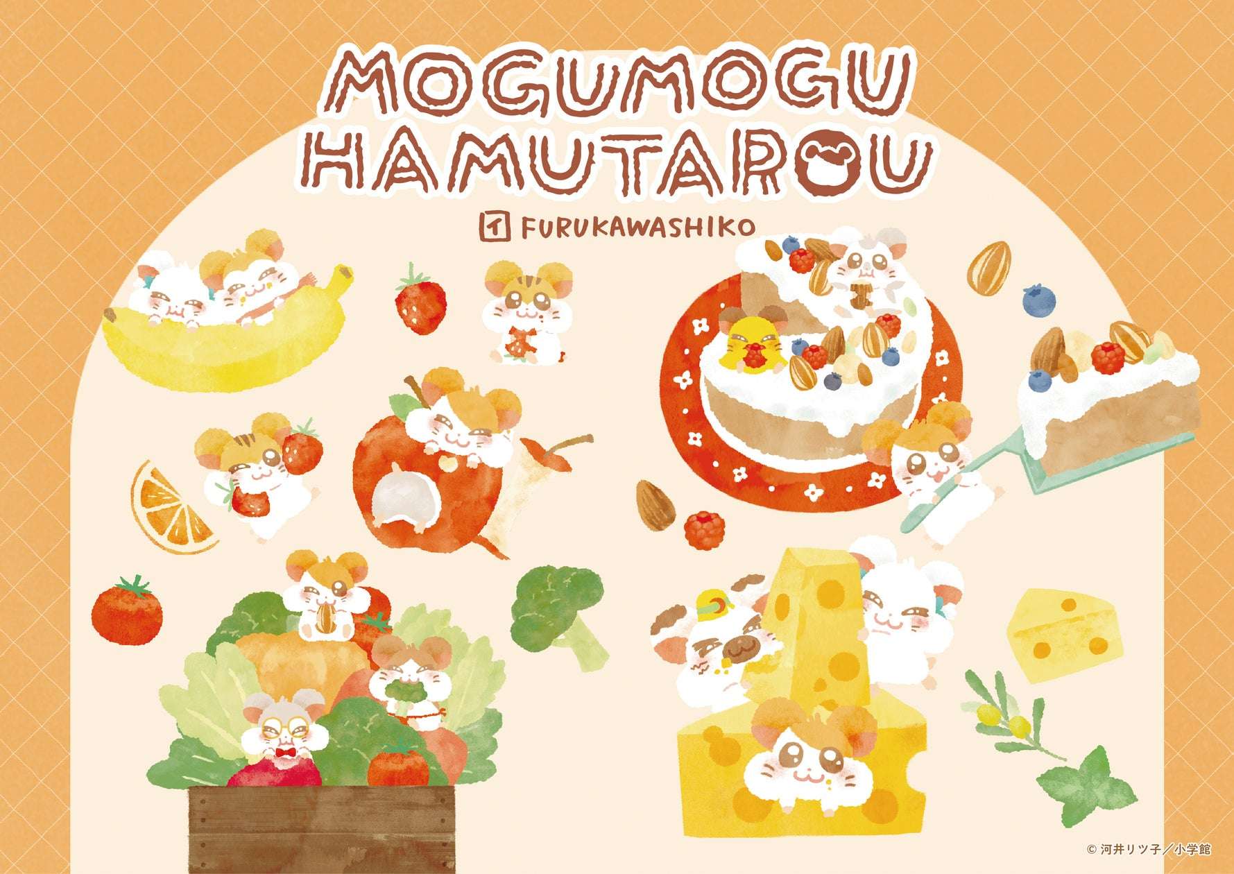 【2025年8月30日発売】ハム太郎×古川紙工 コラボステーショナリー