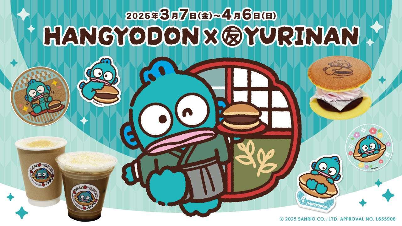 【2025年3月7日発売】ハンギョドン×YURINAN コラボレーション第2弾