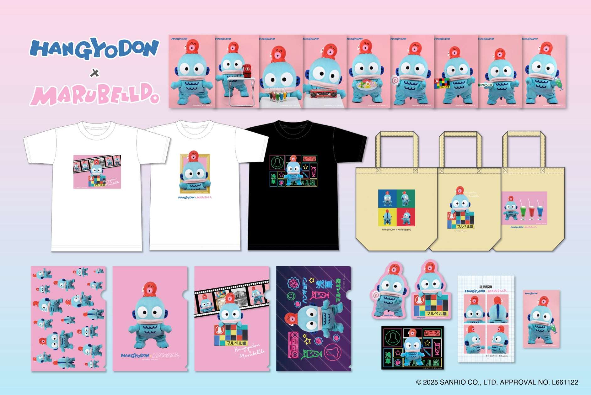 【2025年5月15日発売】ハンギョドン コラボグッズ