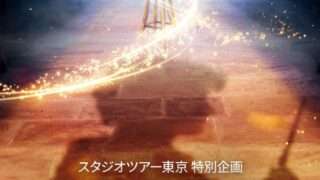 ハリー・ポッター コラボ