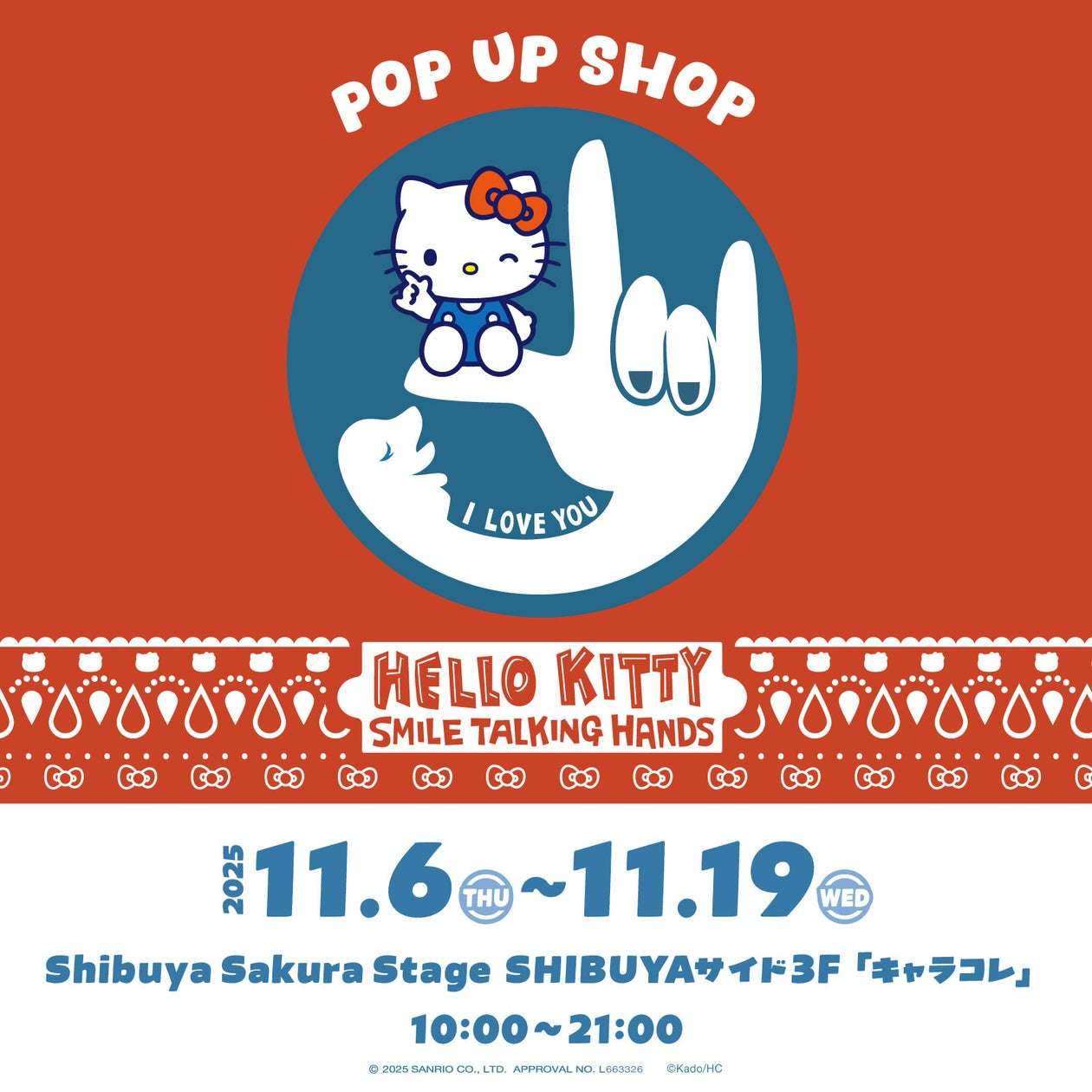 【2025年11月6日開催】ハローキティ 手話アート「門秀彦」コラボ ポップアップストア